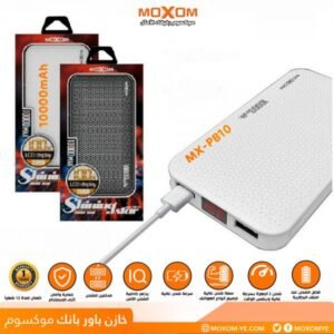 خازن باور بنك موكسوم 10000mAh بشاشة رقمية