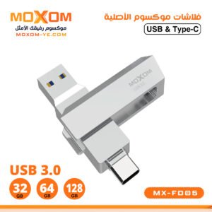 بطاقات الذاكرة والفلاشات موكسوم