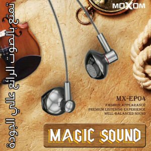 سماعات اذن موكسوم ستيريو مع ميكروفون