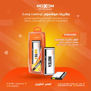 بطاريات موكسوم الأصلية لهواتف سامسونج