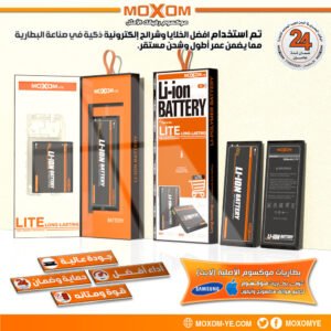 بطاريات موكسوم الأصلية لسامسونج وآيفون