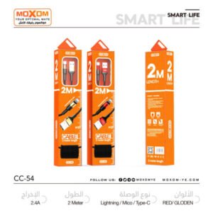 وصلة شحن بيانات موكسوم 2 متر