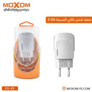 شاحن موكسوم فاست 2.4A منفد واحد