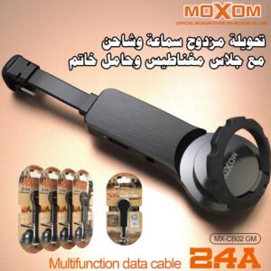 موصل موكسوم 3 في 1 سماعة وشحن