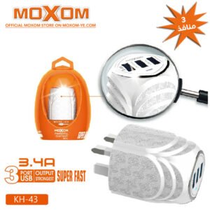 شاحن موكسوم 3 منافذ فاست 3.4A