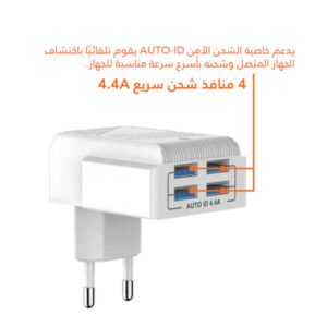 شاحن موكسوم 4 منافذ شحن سريع