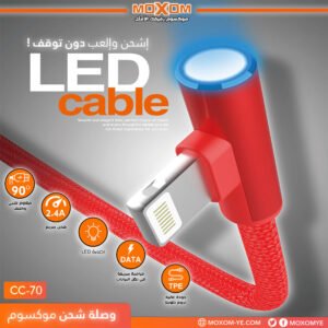 وصلة شحن موكسوم CC-70 مع إضاءة LED