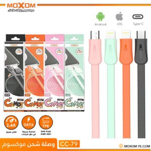وصلة شحن موكسوم CC-79 ملونة