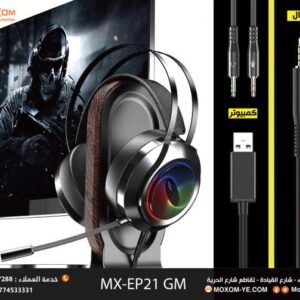 سماعات رأس موكسوم EP21 لعشاق الألعاب