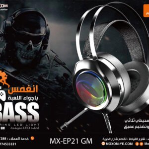 سماعات رأس موكسوم EP21 لعشاق الألعاب