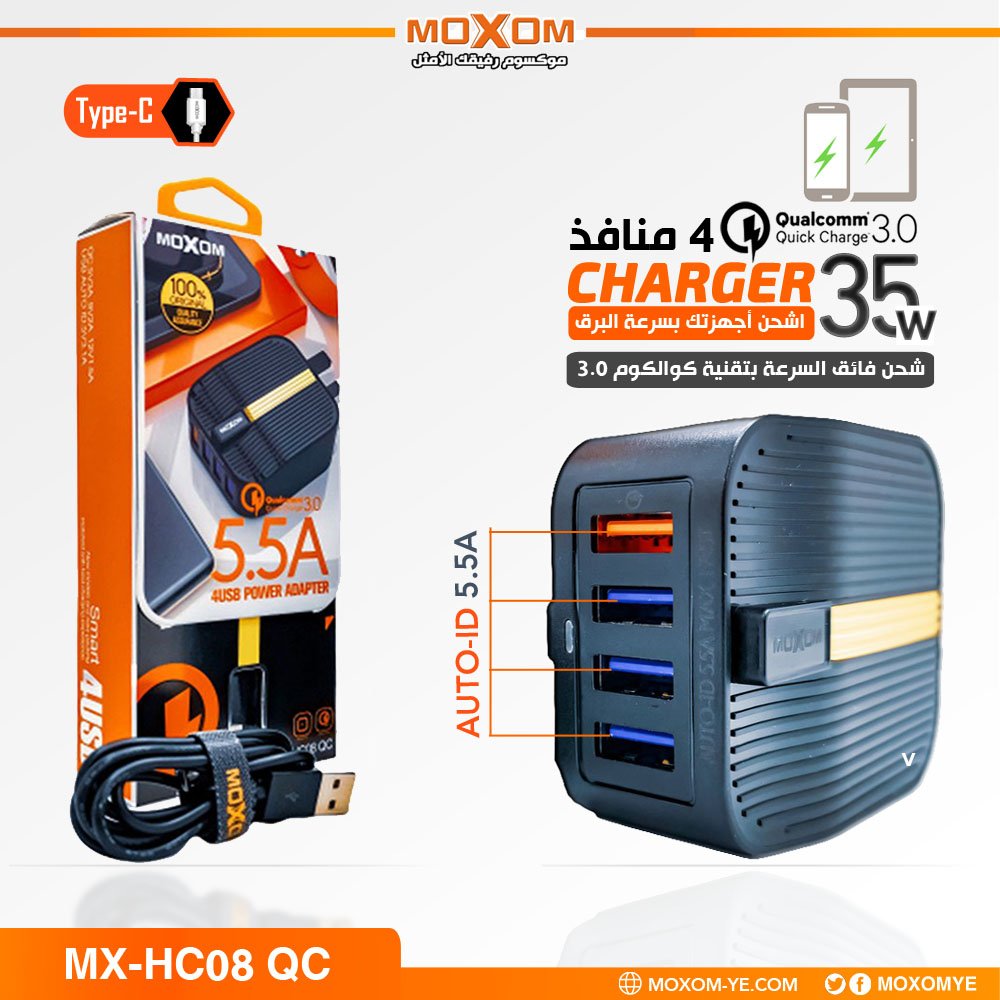 شاحن HC08 موكسوم 35W متعدد المنافذ شاحن HC08 موكسوم 35W متعدد المنافذ