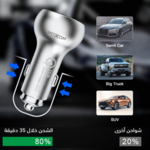 شاحن سيارة موكسوم KC-13 QC3.0 36W