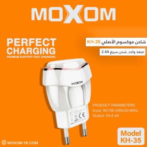 شاحن موكسوم KH-35 شحن سريع 2.4A