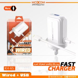 شاحن كهرباء KH-65 مدمج USB 2.4A