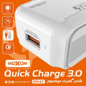 شاحن موكسوم KH-67 سريع QC3.0