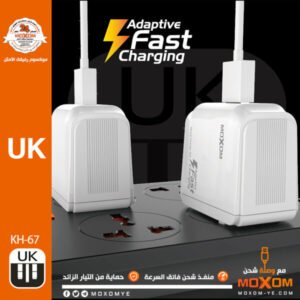 شاحن موكسوم KH-67 سريع QC3.0