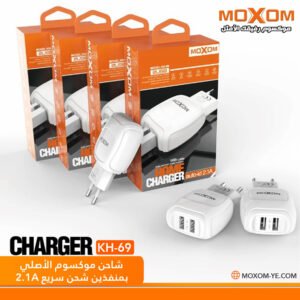 شاحن كهرباء KH-69 موكسوم سريع 2.1A