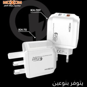 شاحن موكسوم KH-70 سريع QC3.0
