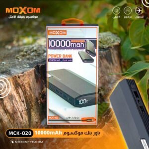 باور بانك MCK-020 موكسوم 10000mAh