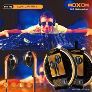 سماعات أذن موكسوم MH-08 صوت ستيريو