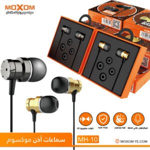 سماعات موكسوم MH-10 ستيريو عالية الدقة