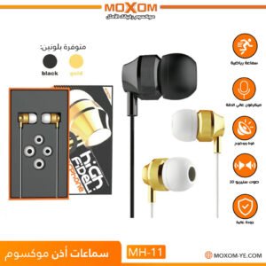 سماعات موكسوم MH-11 بجودة عالية