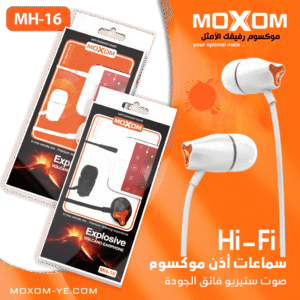 سماعات أذن موكسوم MH-16 مع ميكروفون