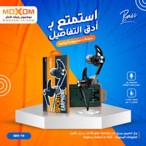 سماعات أذن موكسوم MH14 ستيريو رياضية