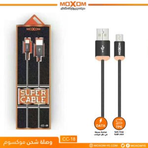 موصل شحن بيانات MOXOM CC-18 2.4A
