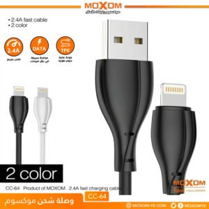 وصلة شحن بيانات MOXOM CC-64 2.4A