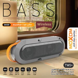 مكبر صوت لاسلكي MOXOM SK09 10W