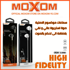 سماعات اذن موكسوم MX-EP07 ستيريو