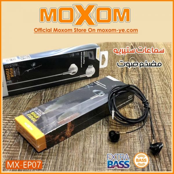 سماعات اذن موكسوم MX-EP07 ستيريو سماعات اذن موكسوم MX-EP07 ستيريو