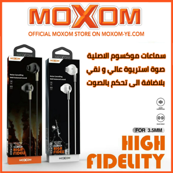 سماعات اذن موكسوم MX-EP07 ستيريو سماعات اذن موكسوم MX-EP07 ستيريو