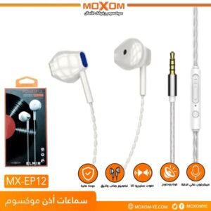 سماعات أذن MX-EP12 موكسوم عالية الجودة