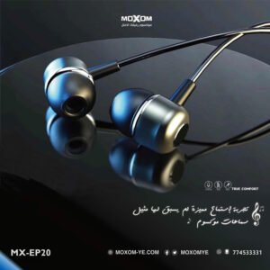 سماعات أذن موكسوم MX-EP20 مع ميكروفون
