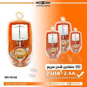 شاحن مكسوم MX-HC40 مع وصلة