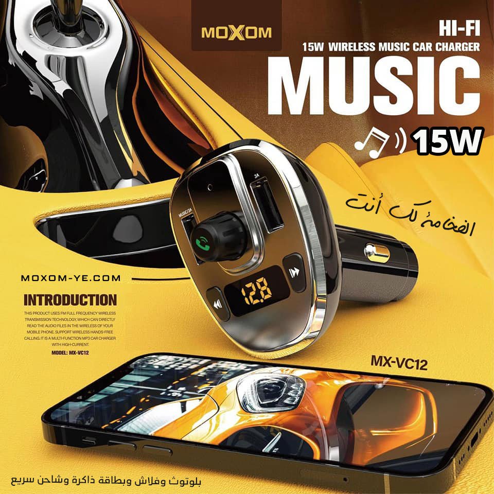 شاحن ومشغل موسيقى موكسوم MX-VC12 شاحن ومشغل موسيقى موكسوم MX-VC12