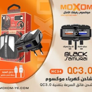 شاحن كهرباء موكسوم QC3.0 مزدوج