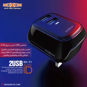 شاحن كهرباء موكسوم USB ثنائي 2.4A