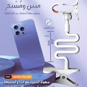 حامل جوال موكسوم VS63 قابل للتخصيص